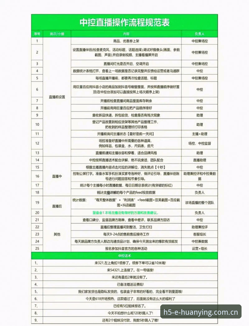 幻影体育手机版使用详解：从下载到赛事直播的全流程指南